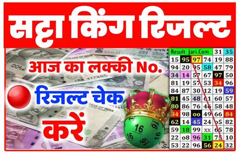 satta company result|satta bazar result.